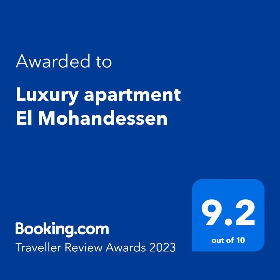 Luxury Apartment El Mohandessen カイロ エクステリア 写真